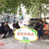 自己的家園自己管！澗西一小區(qū)居民用積分兌換公共休閑座椅