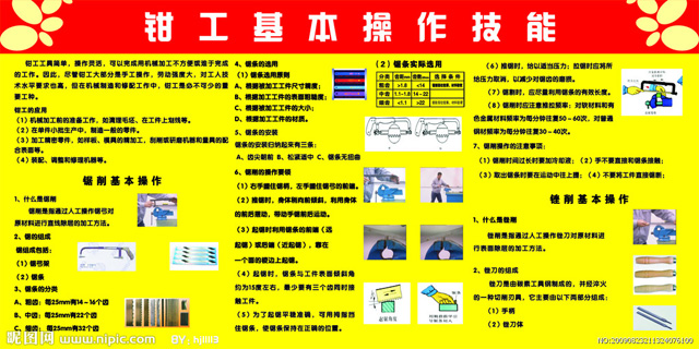 鈑金垃圾桶加工鉗工安全操作注意事項(xiàng)